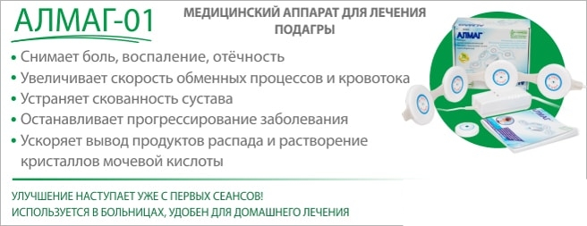 Свойства Алмаг-01