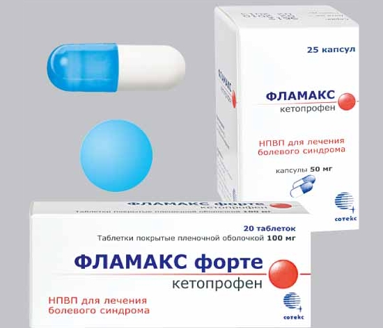 Фламакс и Фламакс Форте