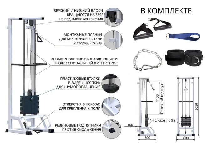 Тренажер Бубновского