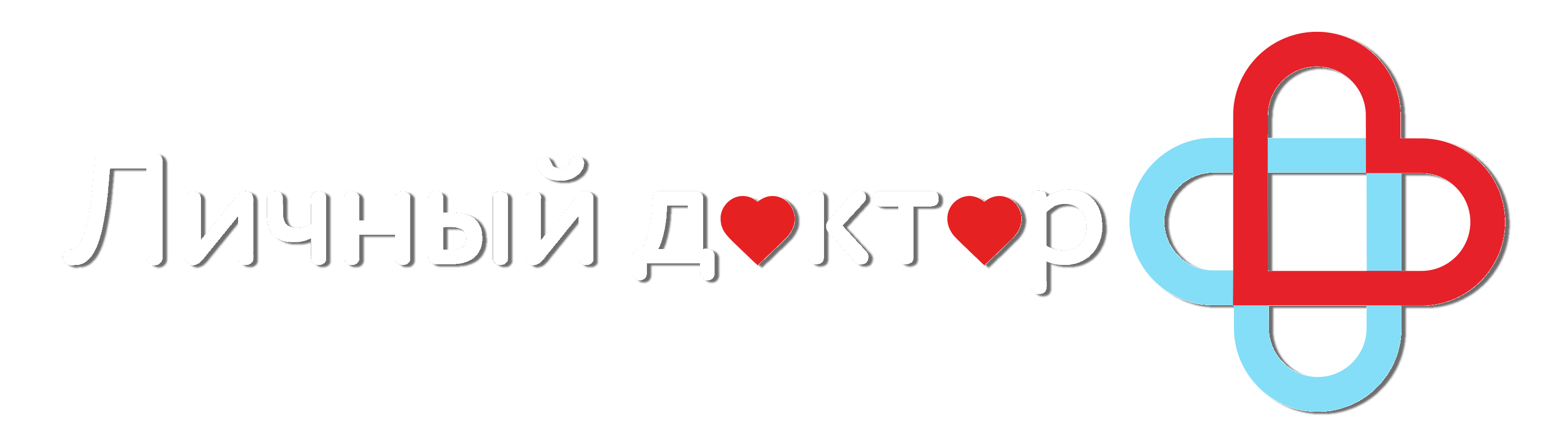 Медицинский центр "Личный доктор"